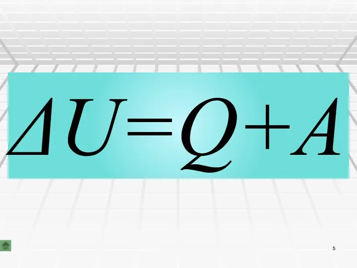 ΔU=Q+A