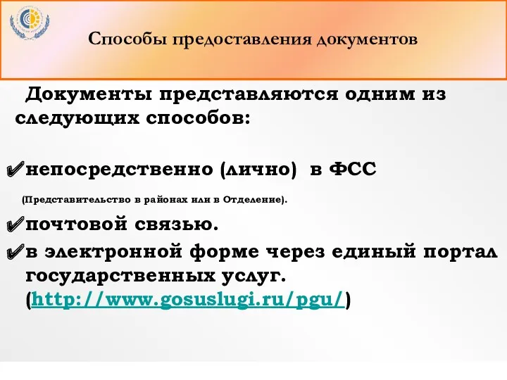 ПРИЧИНЫ ОТКАЗА в финансовом обеспечении предупредительных мер по сокращению производственного