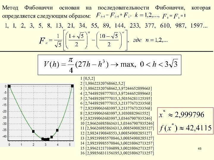 1 [0,5,2] 2 [1,98622320768662,5,2] 3 [1,98622320768662,3,97244652899663] 4 [2,74489298777015,3,97244652899663] 5 [2,74489298777015,3,50356281125395]