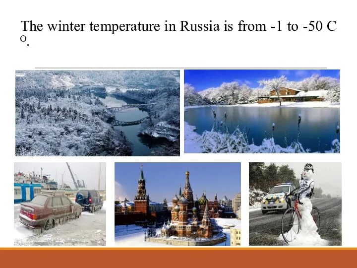 The winter temperature in Russia is from -1 to -50 C ᴼ.