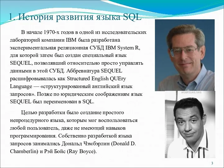 В начале 1970-х годов в одной из исследовательских лабораторий компании