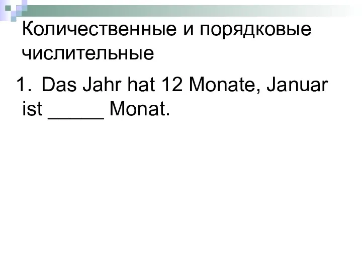 Das Jahr hat 12 Monate, Januar ist _____ Monat. Количественные и порядковые числительные