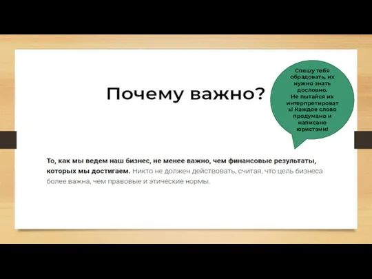 Спешу тебя обрадовать, их нужно знать дословно. Не пытайся их