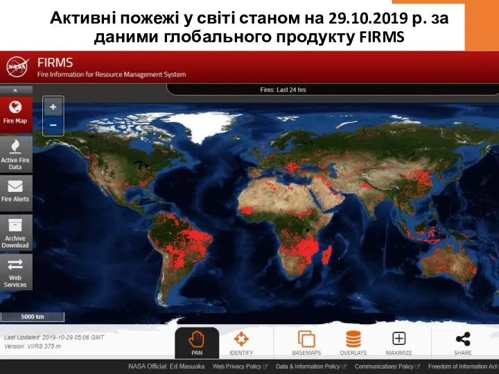 Активні пожежі у світі станом на 29.10.2019 р. за даними глобального продукту FIRMS