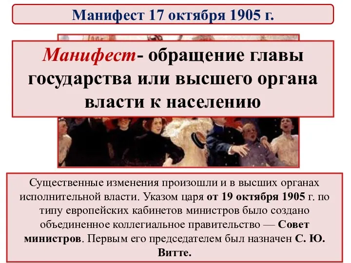 Существенные изменения произошли и в высших органах исполнительной власти. Указом