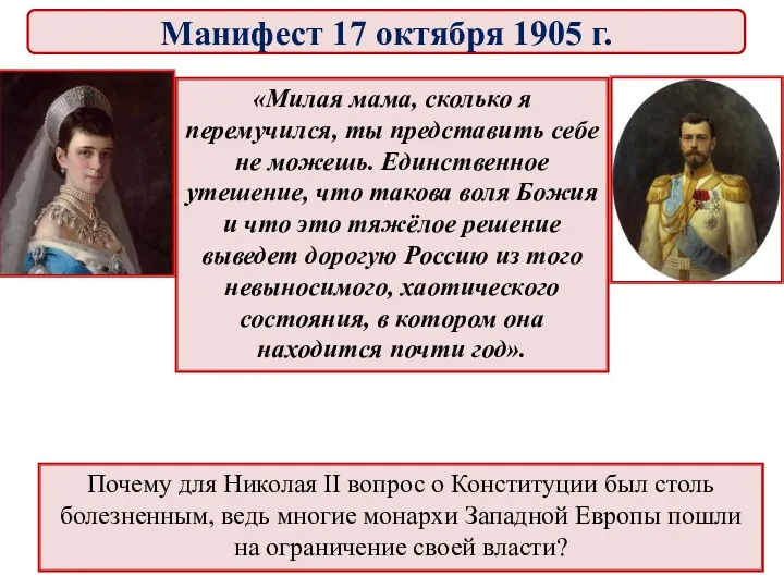 «Милая мама, сколько я перемучился, ты представить себе не можешь.