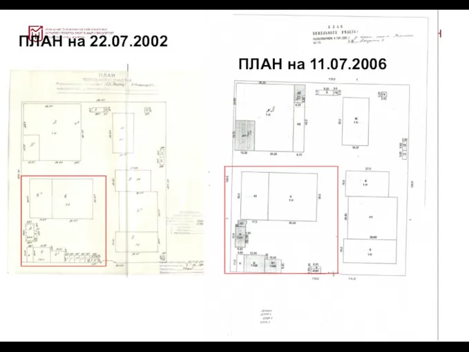 ПЛАН на 22.07.2002 ПЛАН на 11.07.2006