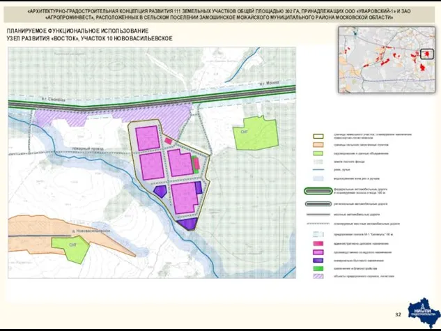 «АРХИТЕКТУРНО-ГРАДОСТРОИТЕЛЬНАЯ КОНЦЕПЦИЯ РАЗВИТИЯ 111 ЗЕМЕЛЬНЫХ УЧАСТКОВ ОБЩЕЙ ПЛОЩАДЬЮ 302 ГА, ПРИНАДЛЕЖАЩИХ ООО «УВАРОВСКИЙ-1»