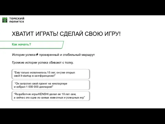 “Ему только исполнилось 15 лет, он уже открыл свой It-startup