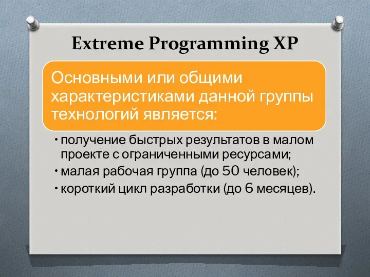 Extreme Programming XP