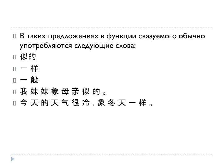 В таких предложениях в функции сказуемого обычно употребляются следующие слова: