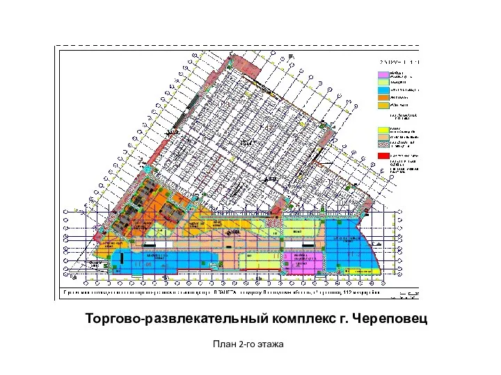 Торгово-развлекательный комплекс г. Череповец План 2-го этажа