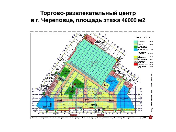 Торгово-развлекательный центр в г. Череповце, площадь этажа 46000 м2