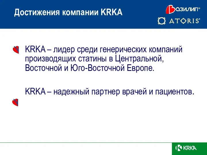 KRKA – лидер среди генерических компаний производящих статины в Центральной,