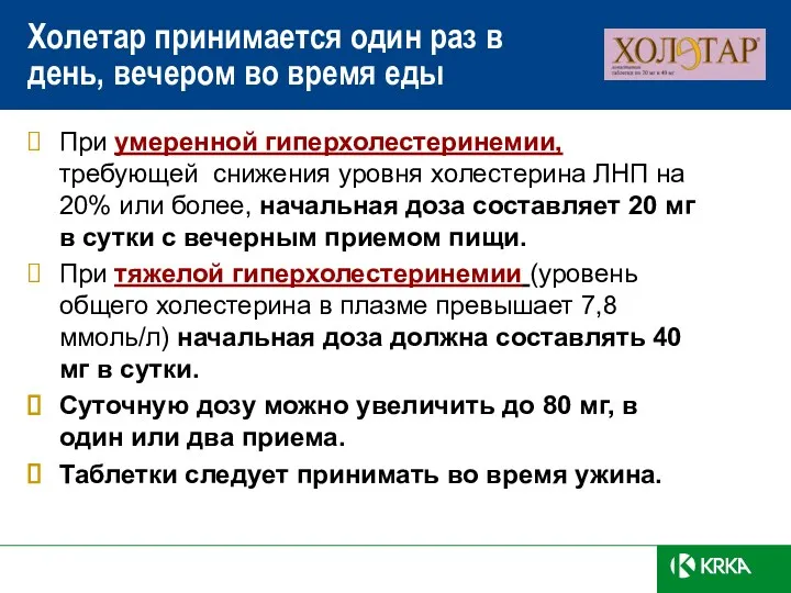 Холетар принимается один раз в день, вечером во время еды