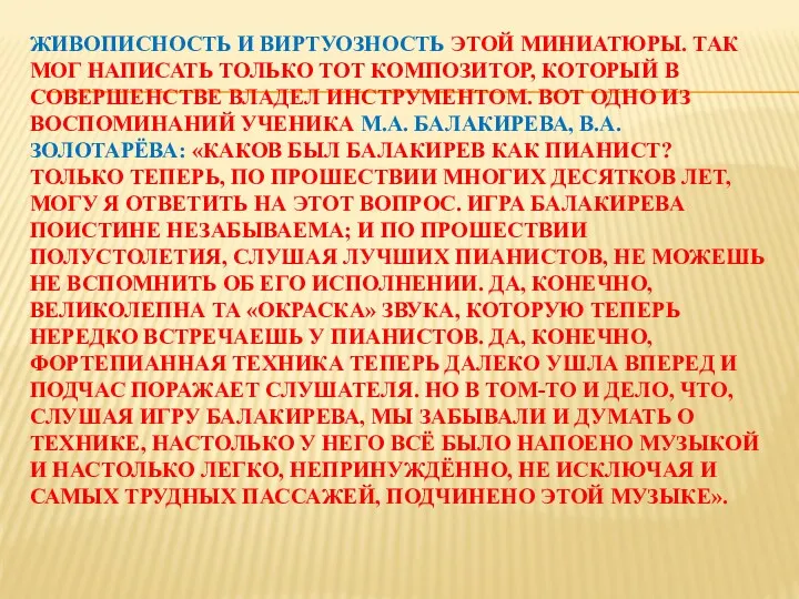 ЖИВОПИСНОСТЬ И ВИРТУОЗНОСТЬ ЭТОЙ МИНИАТЮРЫ. ТАК МОГ НАПИСАТЬ ТОЛЬКО ТОТ