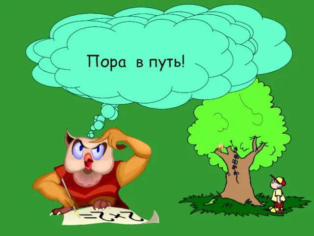 Назовите основные компоненты умножения. Назовите основные компоненты деления. При умножении