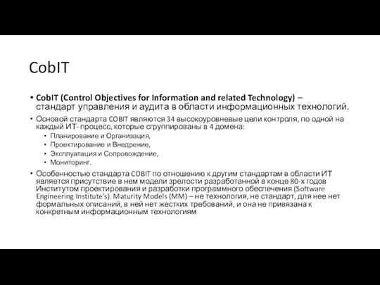 CobIT CobIT (Control Objectives for Information and related Technology) –