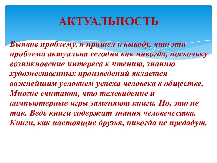 Выявив проблему, я пришел к выводу, что эта проблема актуальна