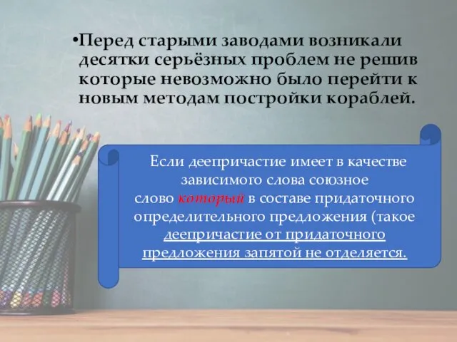 Перед старыми заводами возникали десятки серьёзных проблем не решив которые