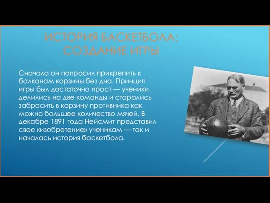 Сначала он попросил прикрепить к балконам корзины без дна. Принцип