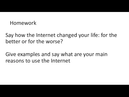 Homework Say how the Internet changed your life: for the