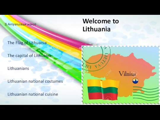 The Flag of Lithuania The capital of Lithuania Lithuanians Lithuanian