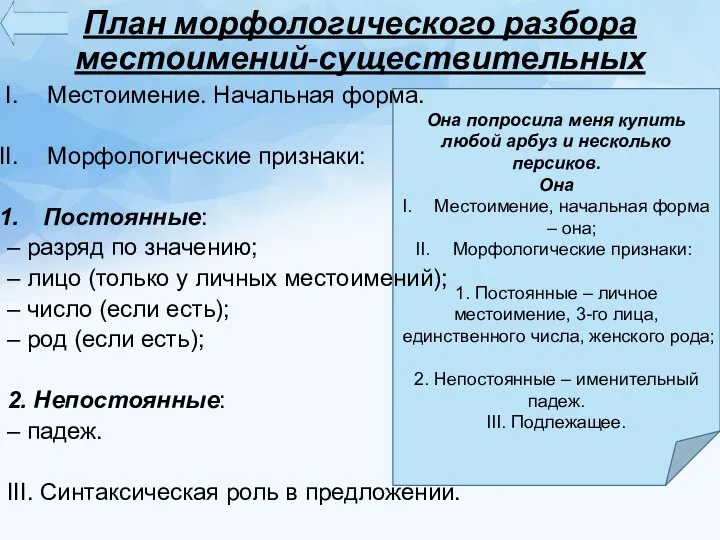 Она попросила меня купить любой арбуз и несколько персиков. Она