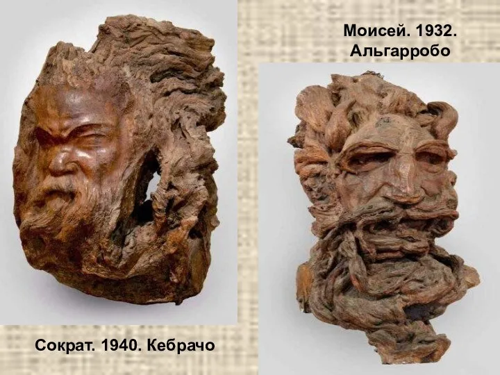 Сократ. 1940. Кебрачо Моисей. 1932. Альгарробо