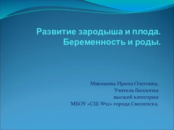 20191126_prezentatsiya_2