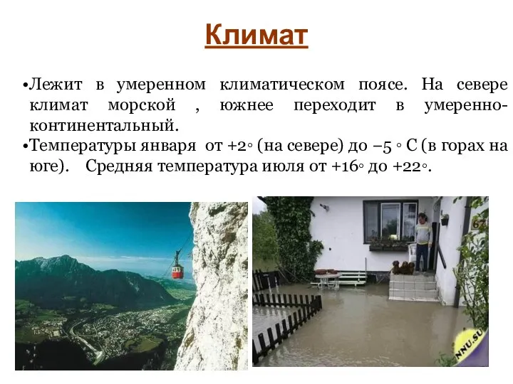 Лежит в умеренном климатическом поясе. На севере климат морской , южнее переходит в