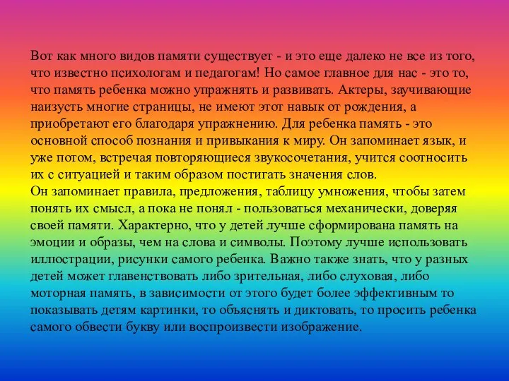 Вот как много видов памяти существует - и это еще далеко не все