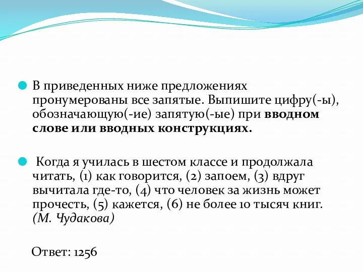 В приведенных ниже предложениях пронумерованы все запятые. Выпишите цифру(-ы), обозначающую(-ие)