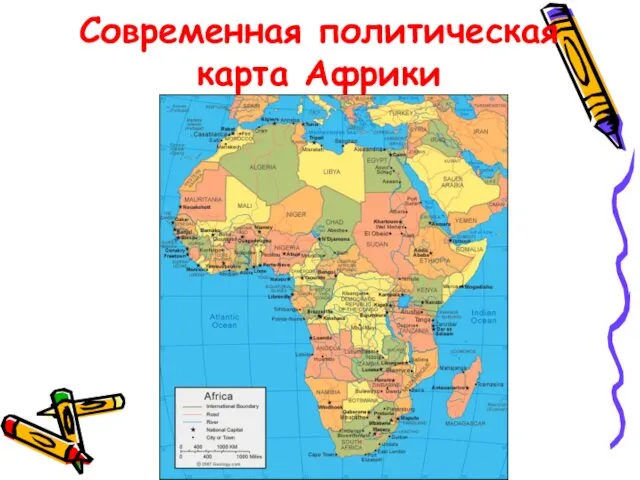 Современная политическая карта Африки
