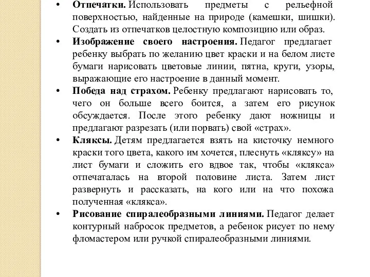 Отпечатки. Использовать предметы с рельефной поверхностью, найденные на природе (камешки,