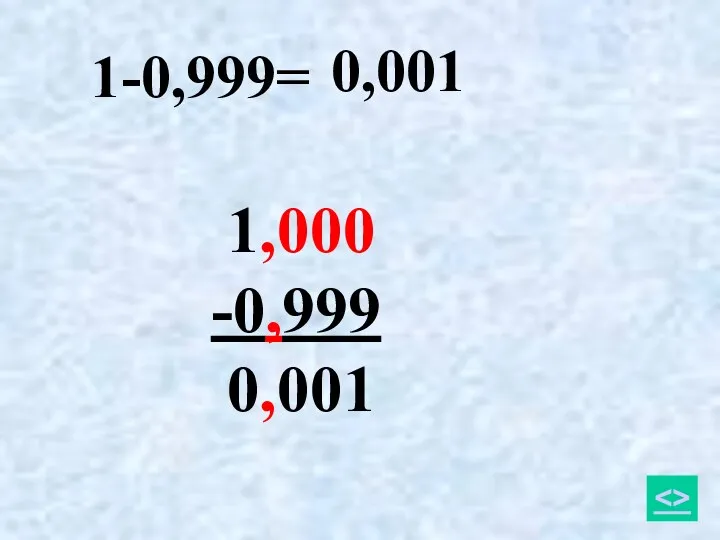 1-0,999= 0,001 1,000 -0,999 0,001