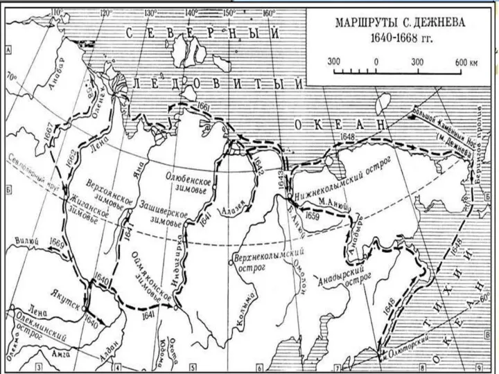 20 июня 1648 г. начался поход на северо-восток Азии, который