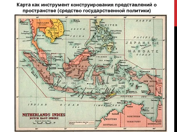 Карта как инструмент конструирования представлений о пространстве (средство государственной политики)