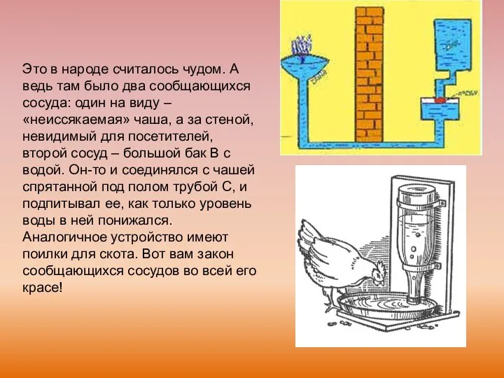 Это в народе считалось чудом. А ведь там было два