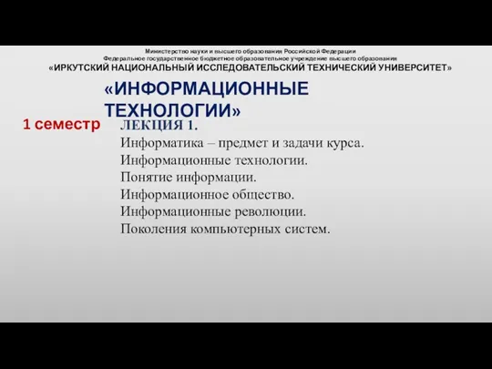 Министерство науки и высшего образования Российской Федерации Федеральное государственное бюджетное