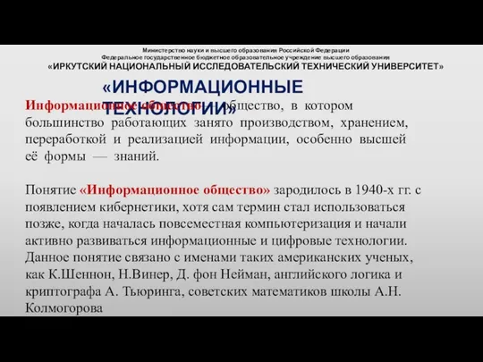 Министерство науки и высшего образования Российской Федерации Федеральное государственное бюджетное