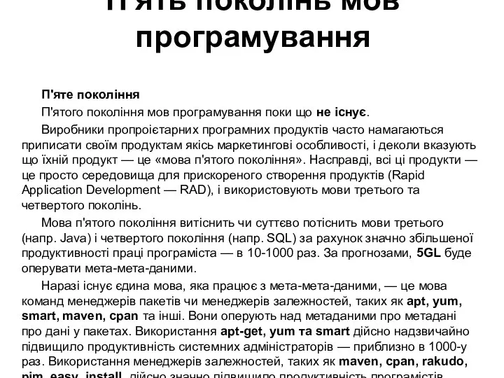 П'ять поколінь мов програмування П'яте покоління П'ятого покоління мов програмування