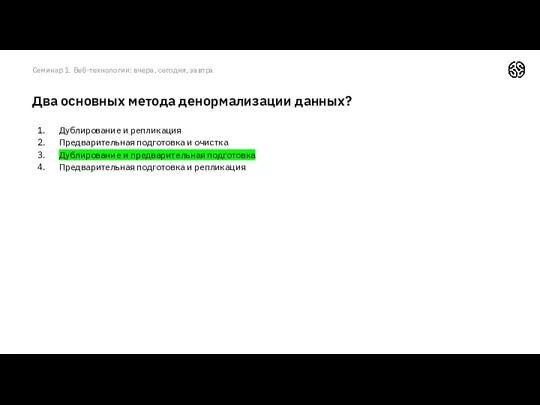 Дублирование и репликация Предварительная подготовка и очистка Дублирование и предварительная подготовка Предварительная подготовка