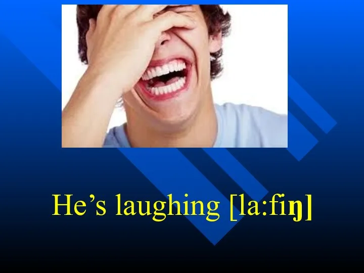 He’s laughing [la:fiŋ]