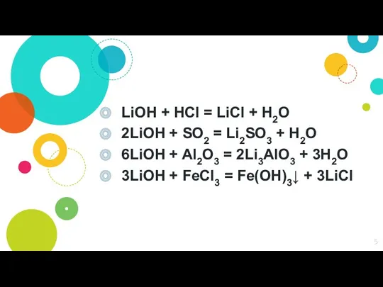 LiOH + HCl = LiCl + H2O 2LiOH + SO2