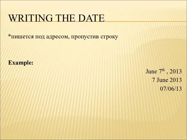 WRITING THE DATE *пишется под адресом, пропустив строку Example: June