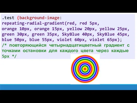 .test {background-image: repeating-radial-gradient(red, red 5px, orange 10px, orange 15px, yellow