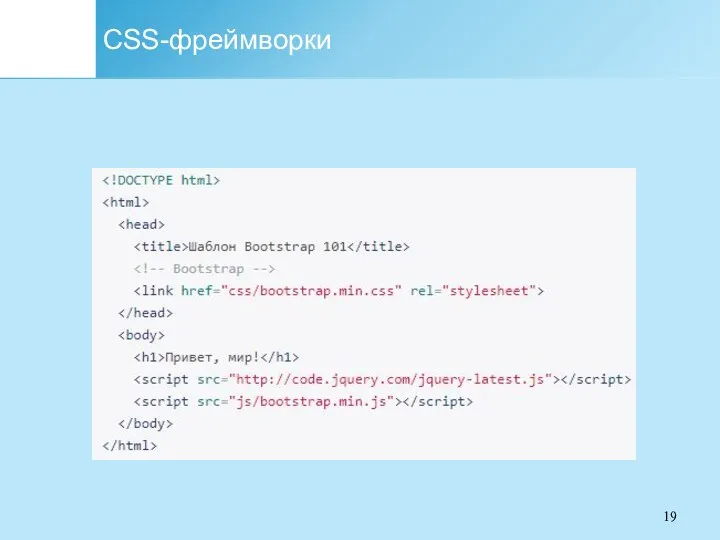 CSS-фреймворки