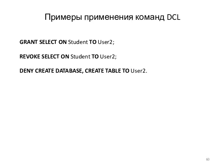 GRANT SELECT ON Student TO User2; REVOKE SELECT ON Student