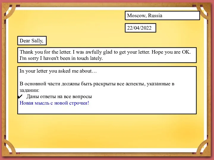 Moscow, Russia 22/04/2022 Dear Sally, Thank you for the letter.